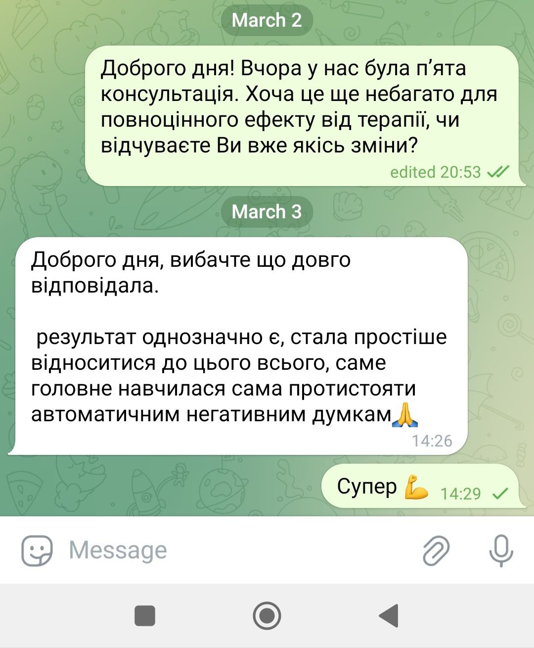 Психолог, КПТ психотерапія
