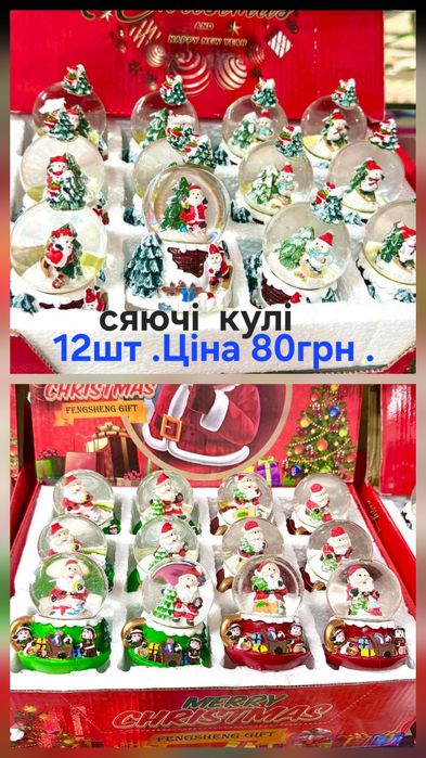 Новорічна музична карусель ,ліхтар,паровоз ,кулі ,телевізор .