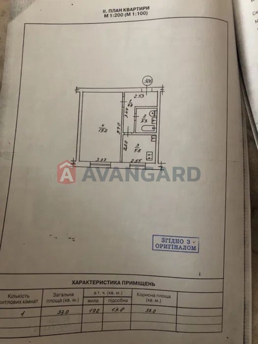 1-кімнатна квартира | вул. Максима Залізняка I Знижено ціну!