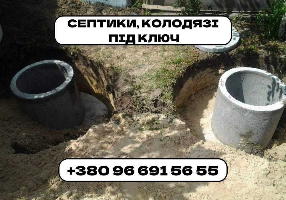 Быстро сделаем септик под ключ. Вигрібна яма. Бетонні кільця