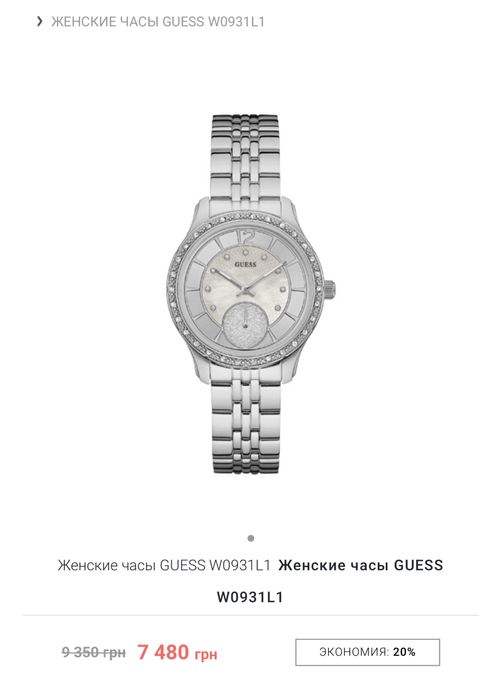 Часы guess оригинал