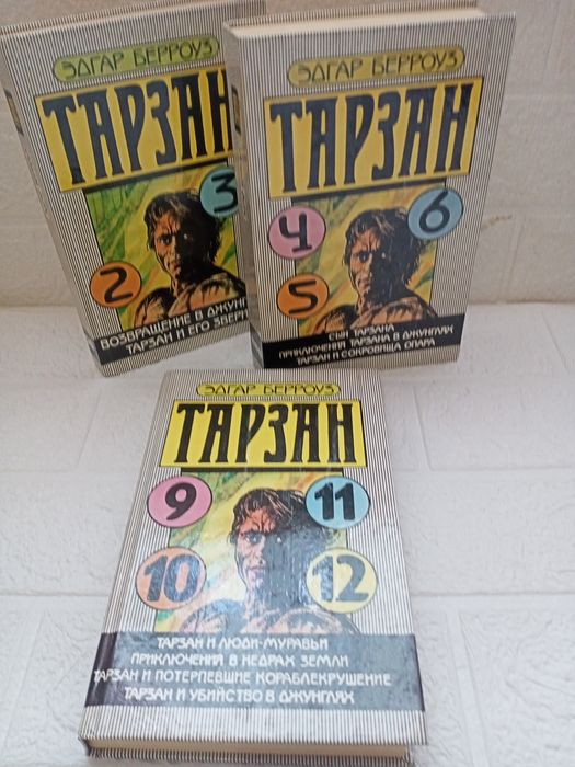 Книга  Тарзан Эдгар Берроуз
