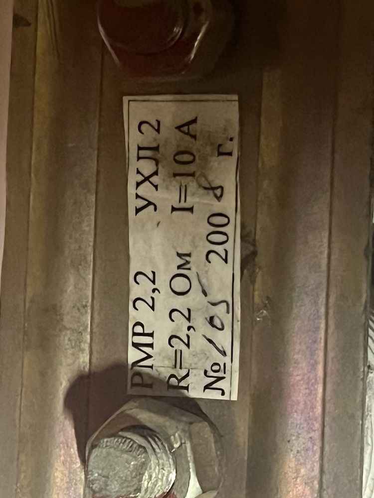 Продам резистор рмн 1.1 2.2