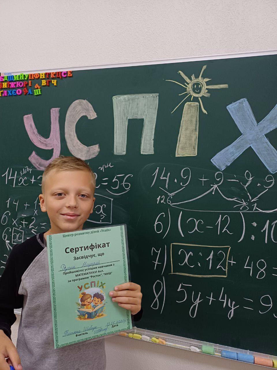Підготовка до школи, репетитор 1-4 класів
