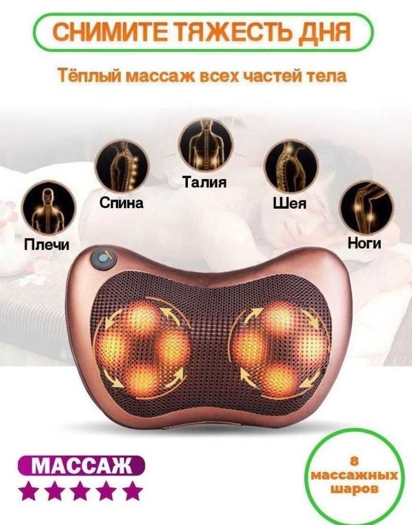 Массажная подушка с подогревом! Лечебный МАССАЖЕР для спины и шеи!