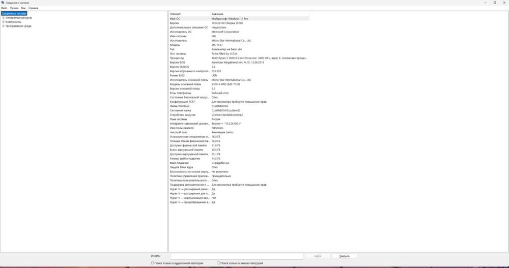 ПК Radeon RX5700, Ryzen 5 3600, 16 гб озу