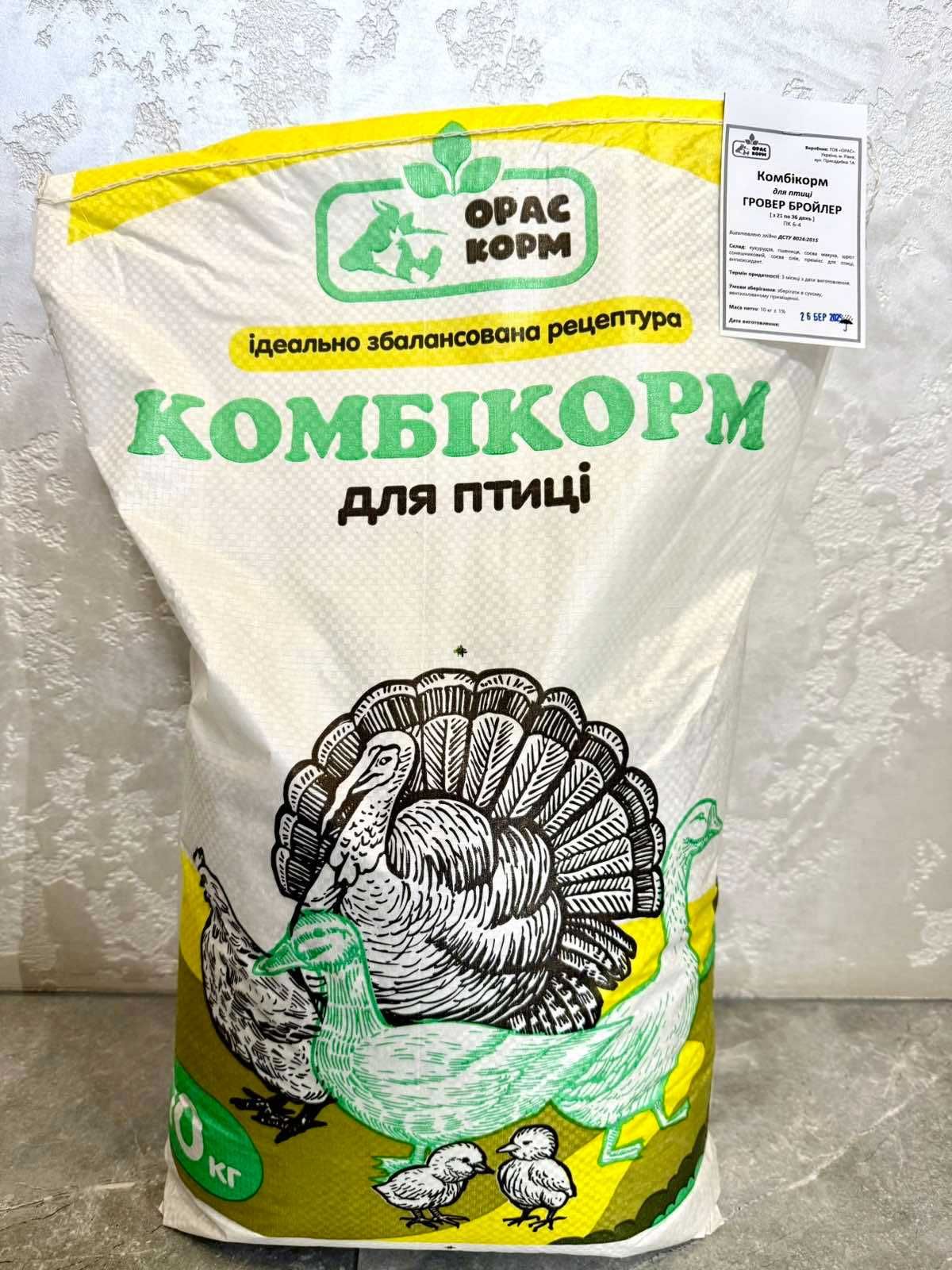 Комбікорм для бройлерів Ріст