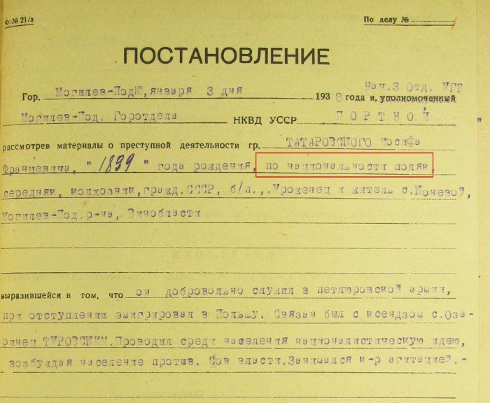 Карта поляка під ключ. Пошук коріння. Громадянство. Швидко. Доступно.