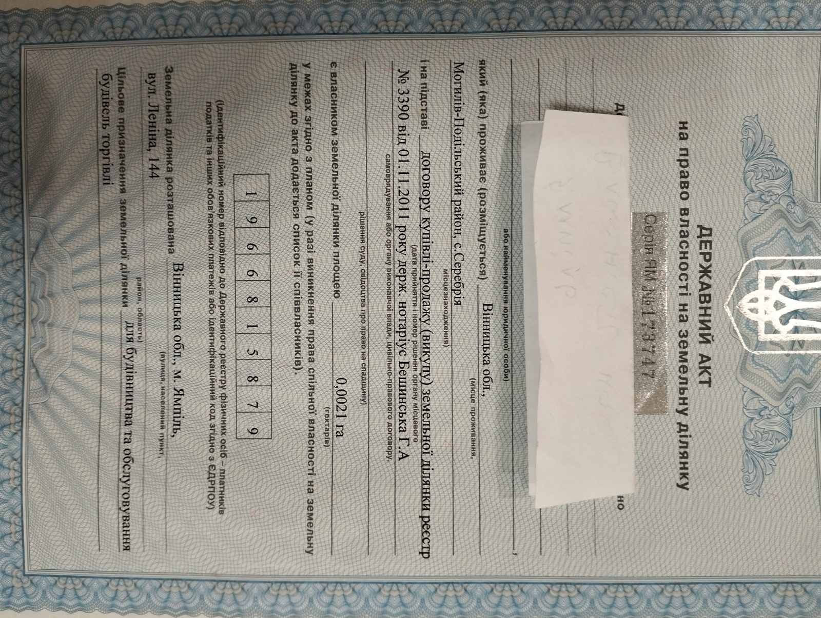 Продам торгове приміщення. м.Ямпіль. Вул.Свободи,144.