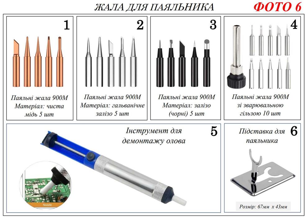 Паяльник 220V 25 Вт-200  Вт