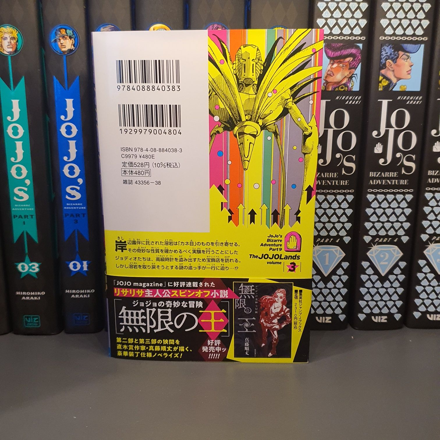 Jojo’s JoJolands tom 3 po japońsku