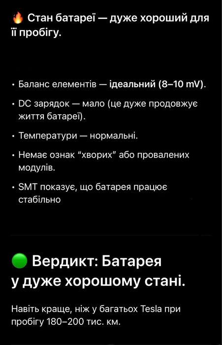 Tesla 3 Long Range | 440 км 75кВт | в ідеальному стані