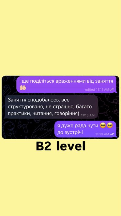 Репетитор з англійської для підлітків/дорослих