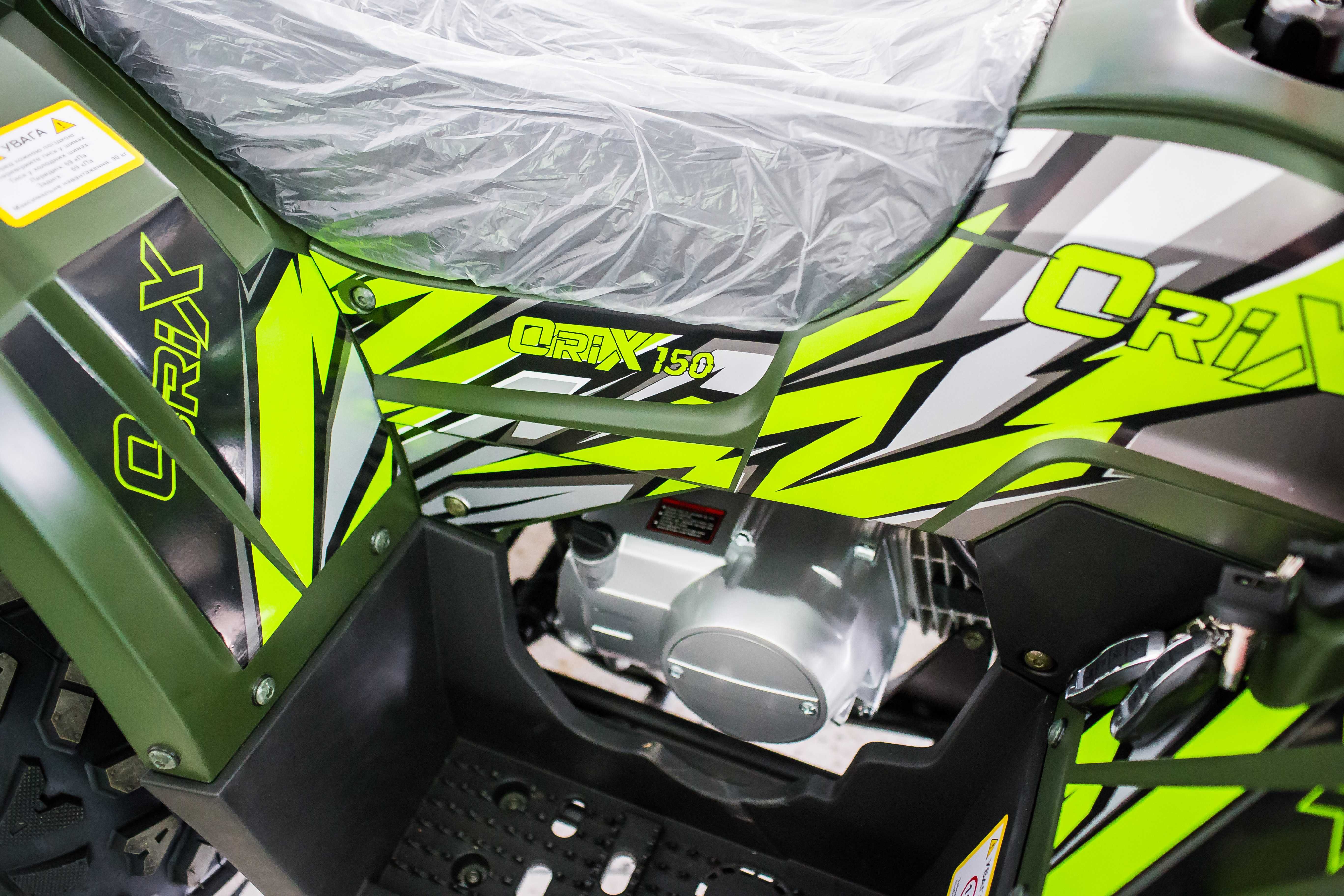 OriX 150 ATV квадроцикл дитячий