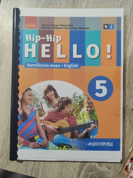 Англійська мова 5клас, 6 клас, 7 клас, 8 клас