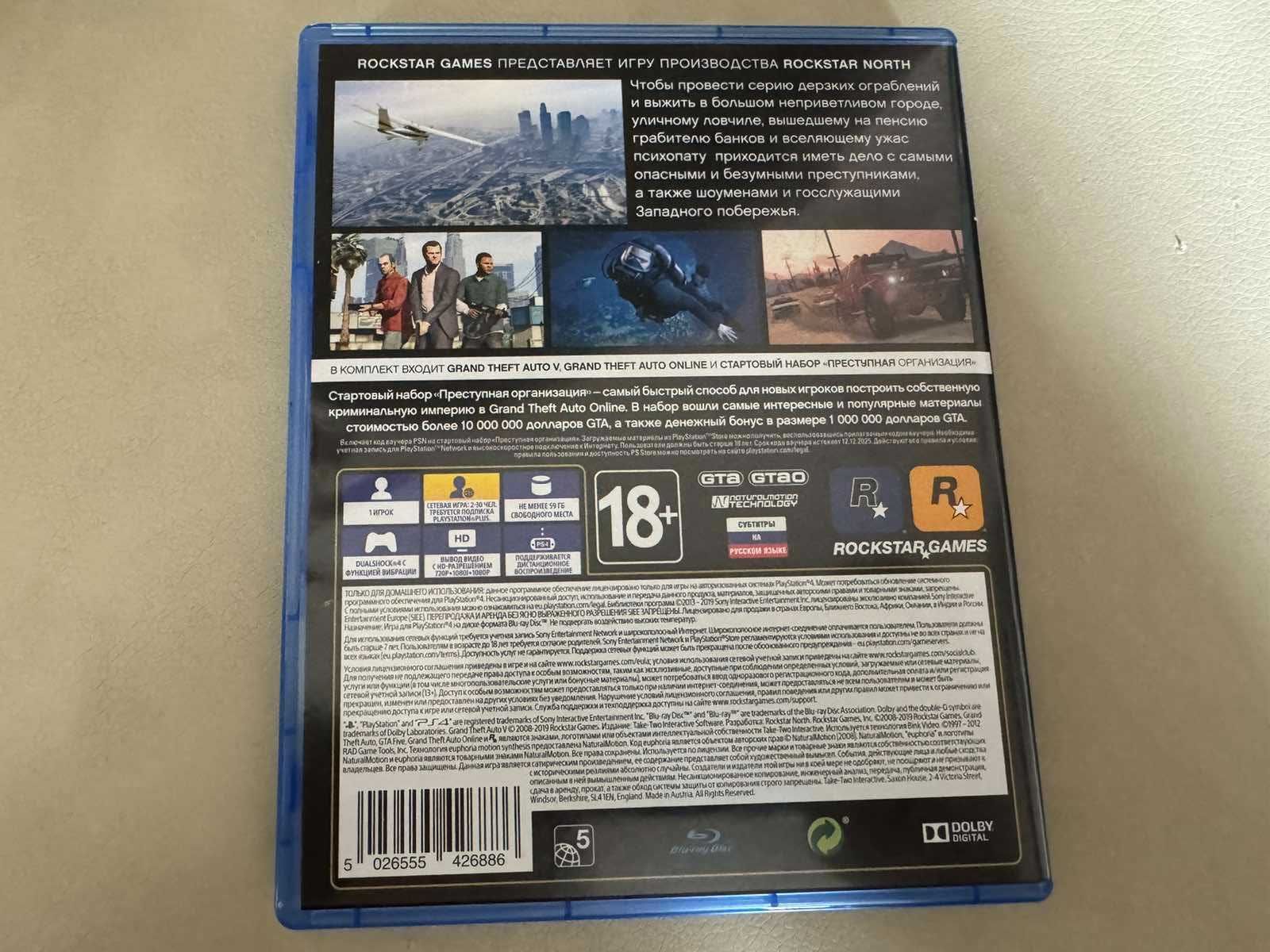 Диск GTA 5 Premium Edition для PS4 у ідеальному стані