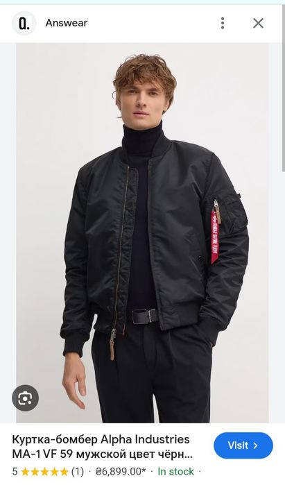 Куртка-бомбер Alpha Industries MA-1 мужской
