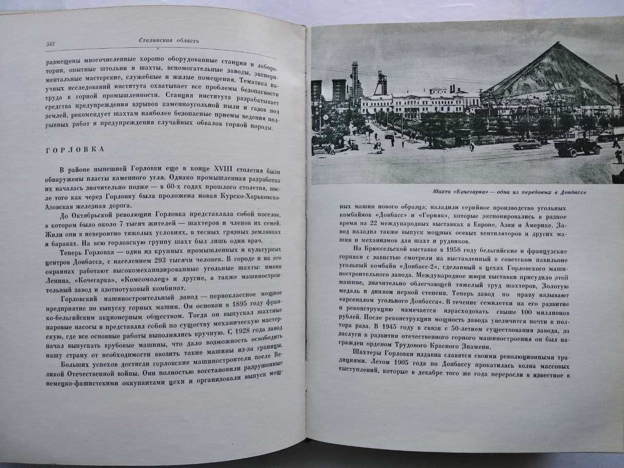 Гнатюк Достопримечательности Украины. Описание 26 областей Украины