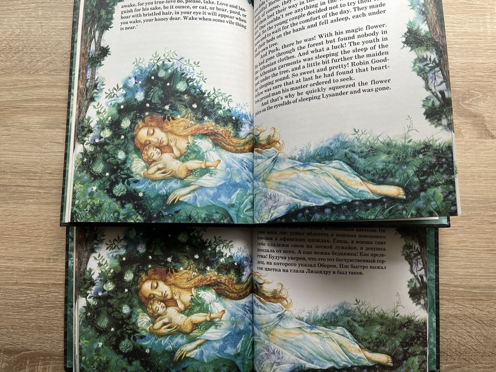 Книги для детей: Сказочная Шекспириада. С английским переводом.