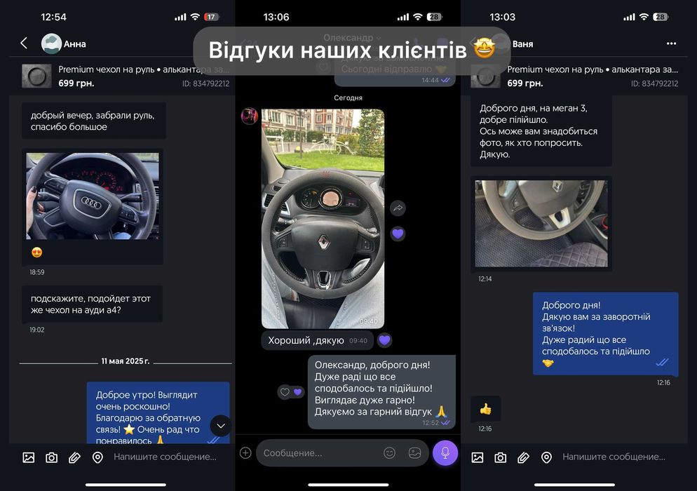 Premium чехол на руль • алькантара замша • чехол на руль • чохол •