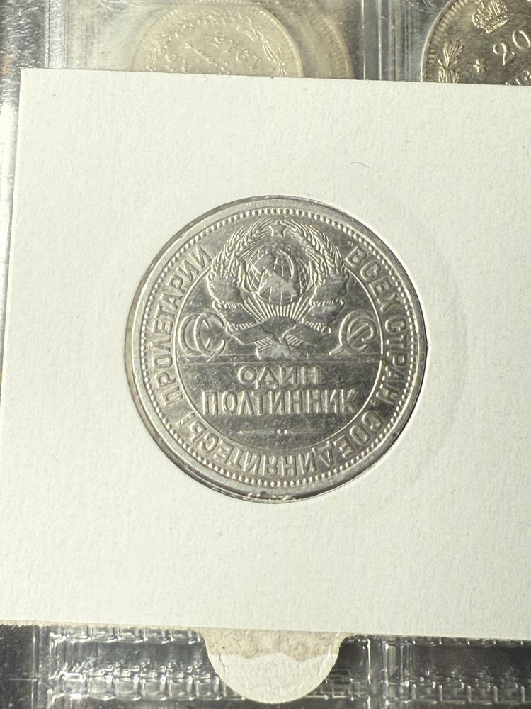 50 копеек 1924 года , полтинник , Молотобойцы СССР