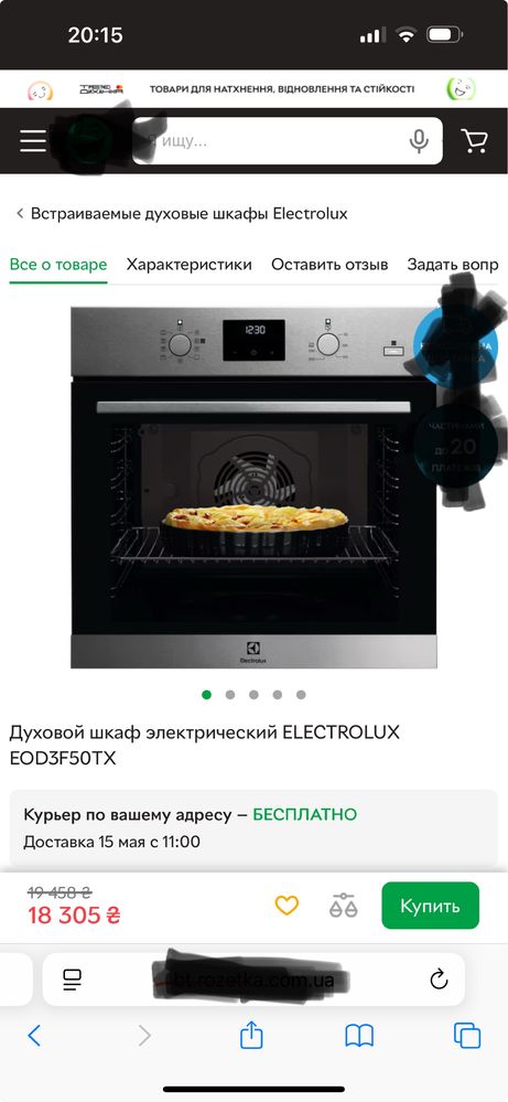 Нова духова шафа Electrolux, духовка, духовий шкаф під забудову