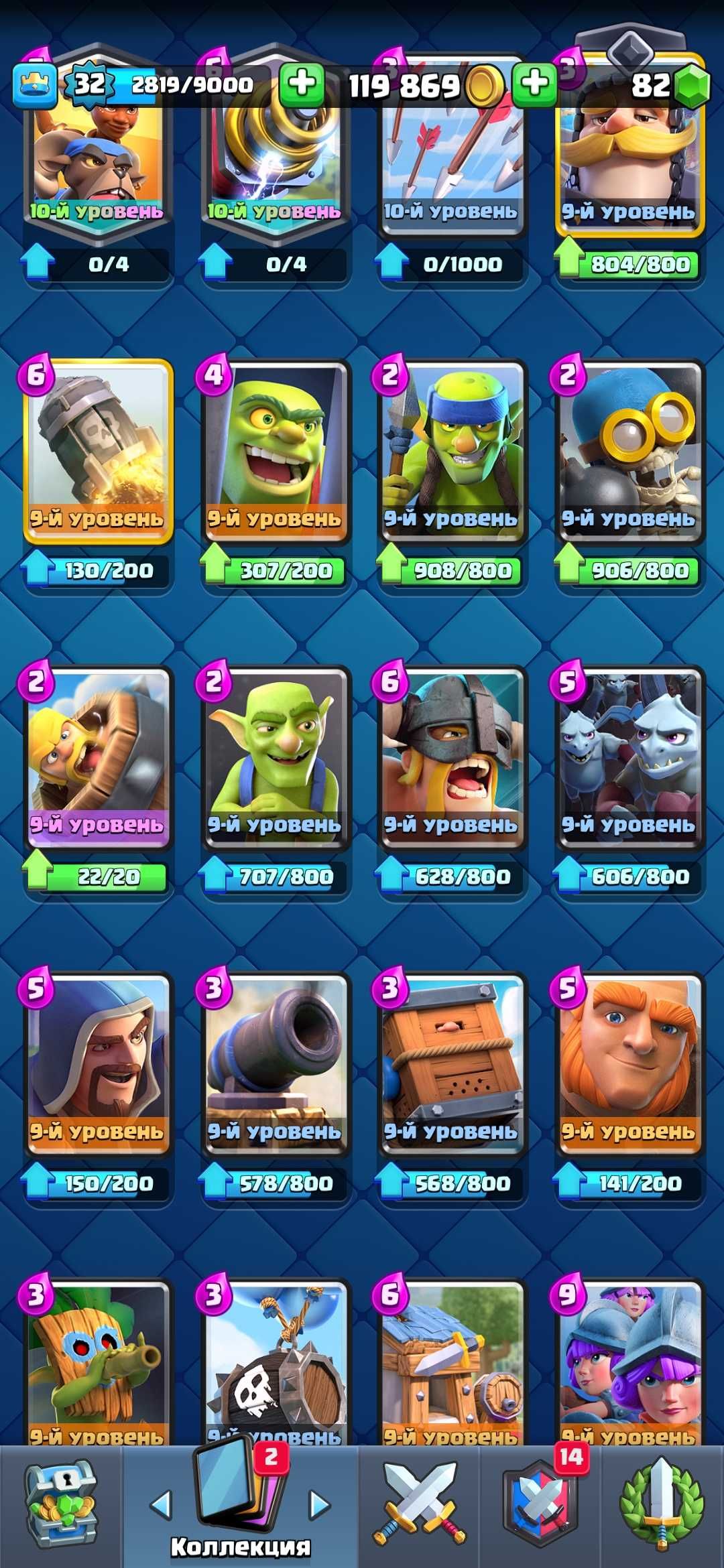 Продам аккаунт в Clash Royal