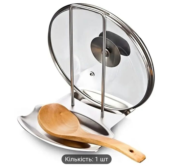 Підставка під кришку, ложку, черпак, лопатку лодку