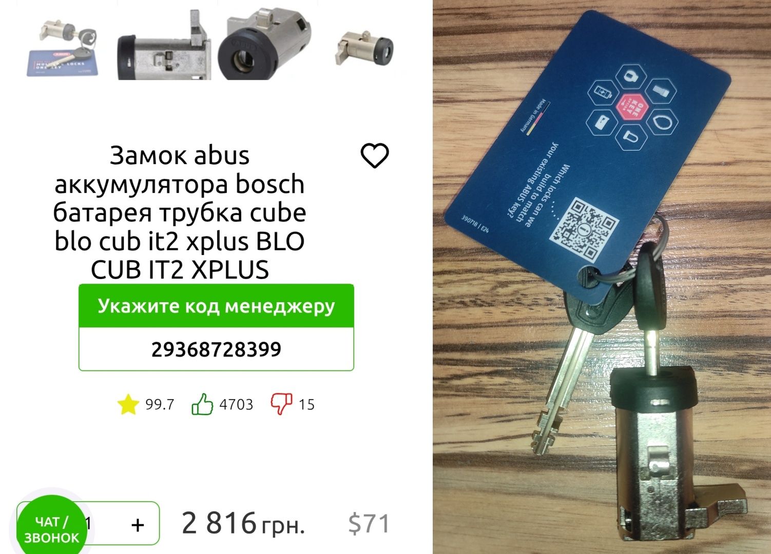 Велосипедный замок Abus Onguard