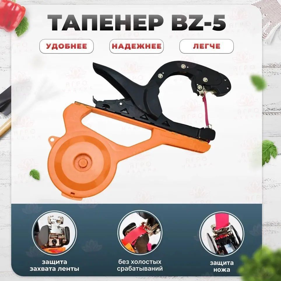 Степлер Професійний Титановий I-BANG для підв'язки винограду та рослин