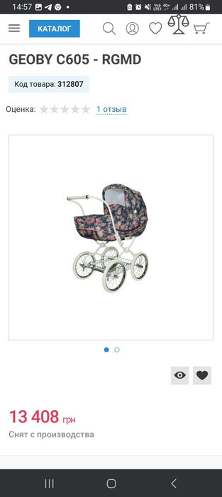 Коляска Geoby C 605