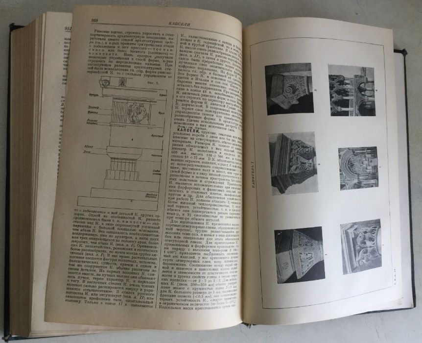 Продам книгу энциклопедия 1938 года. Б/У.