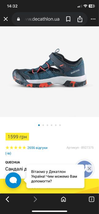 сандалі Quechua MH900