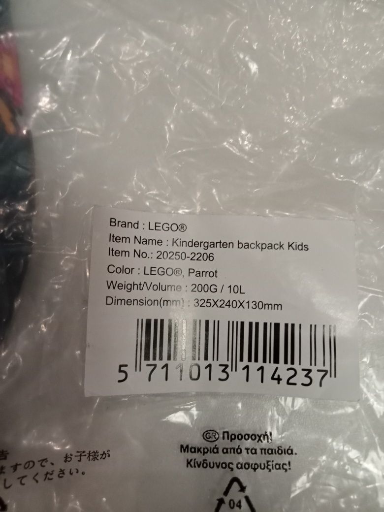Plecak szkolny przedszkolny LEGO 10 L