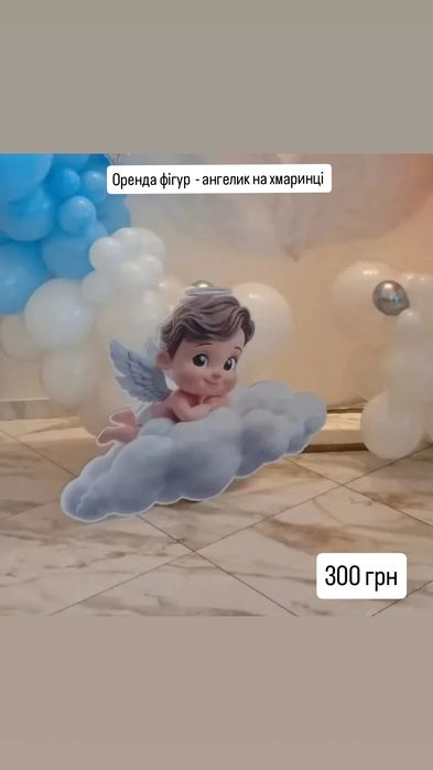 Оренда фігур для фотозони