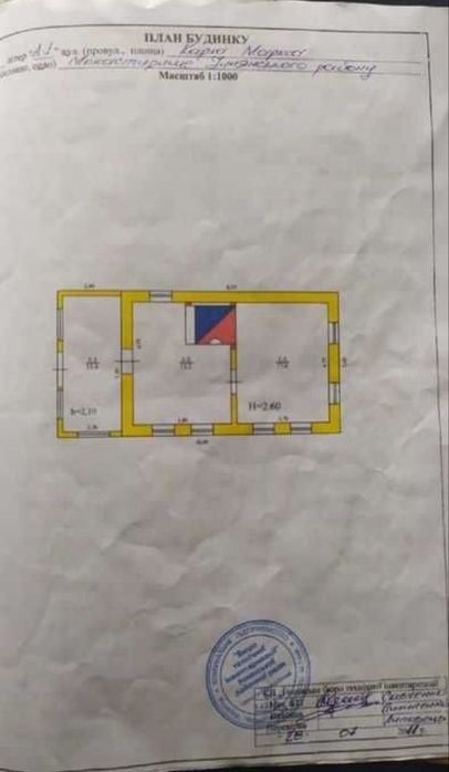 Продам Будинок в селі