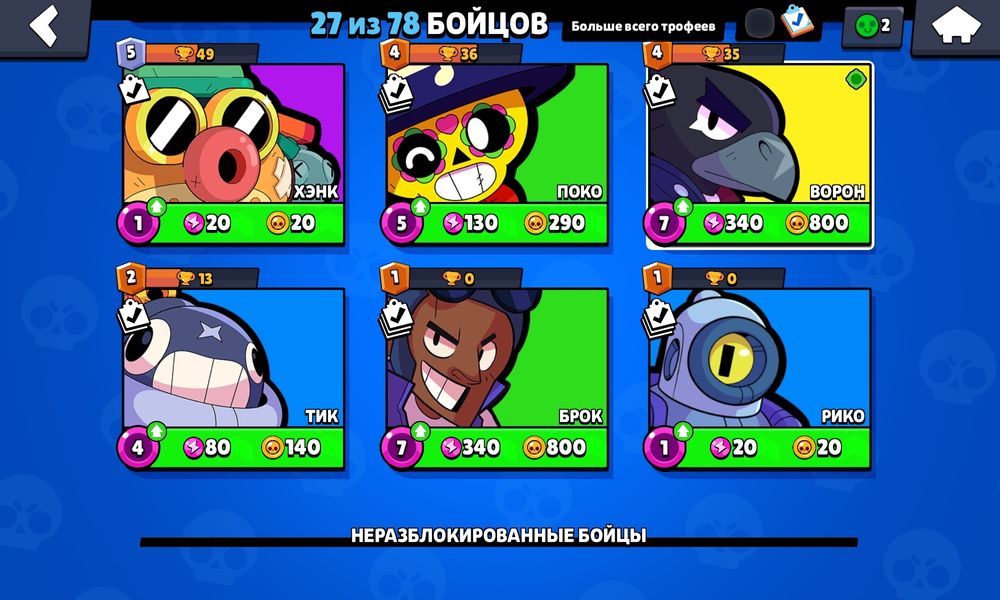 Акаунт в бравл стара ціна до 50грн