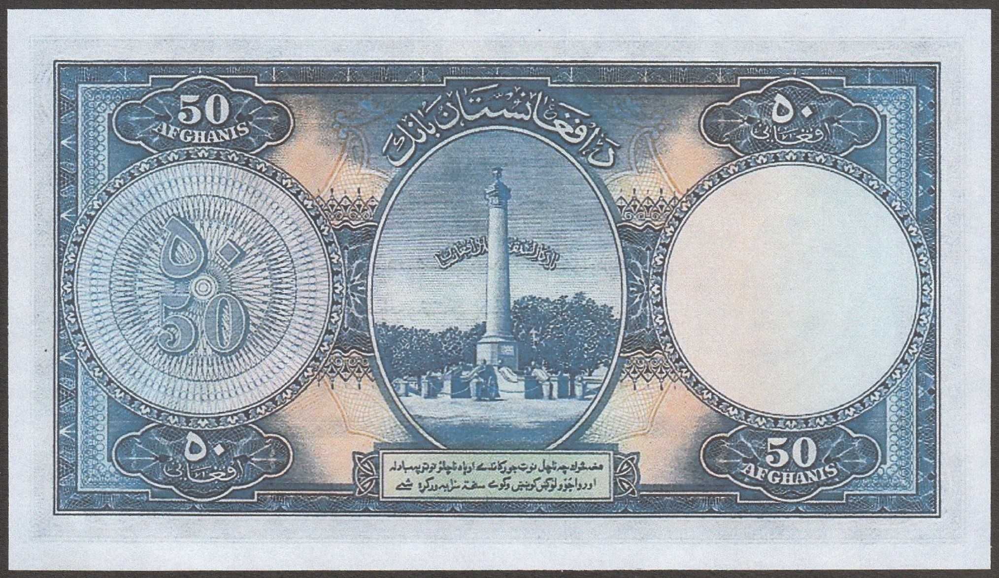Afganistan 50 afghanis 1939 - Zaher Shah
