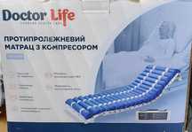 Продам новий матрац протипролежневий Doctor Life T01+P09 з компресором