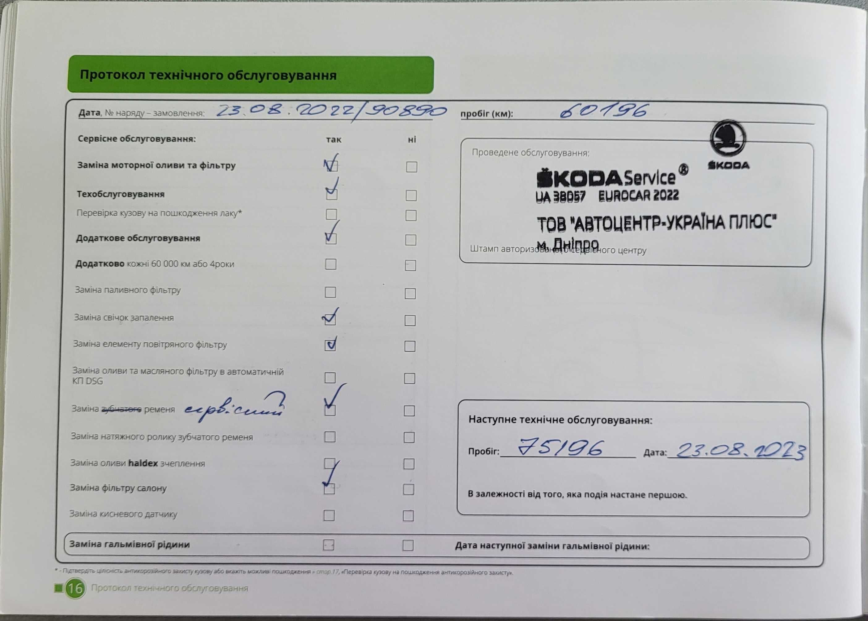 Авто Skoda Octavia A8 2020 1.4tsi