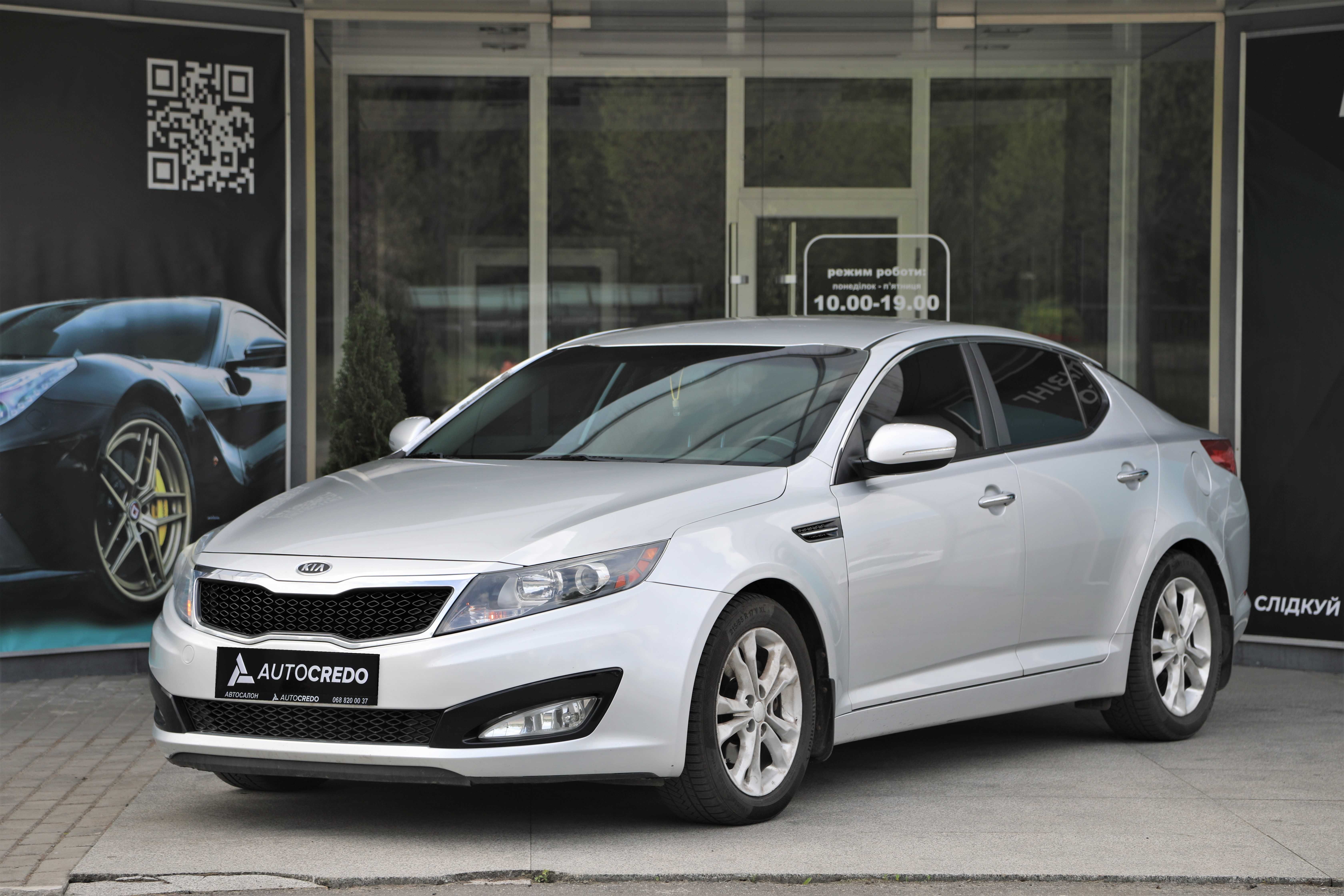 Kia Optima 2012 року