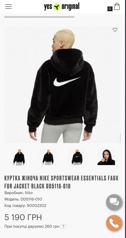 ТЕРМІНОВО! Еко шубка Nike нова