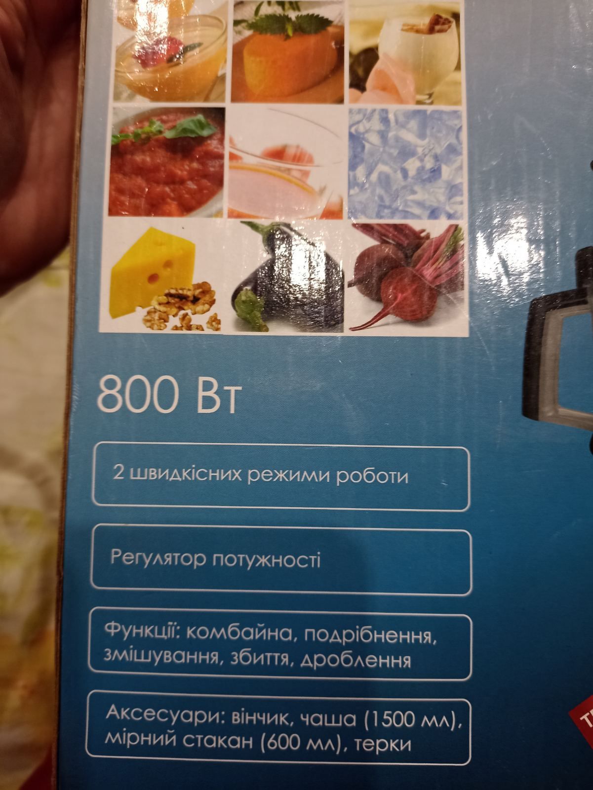 Продам блендер Blender ST-FP9063