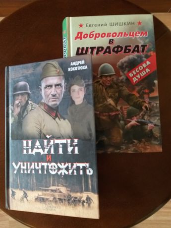 Подборка книг военной тематики.
