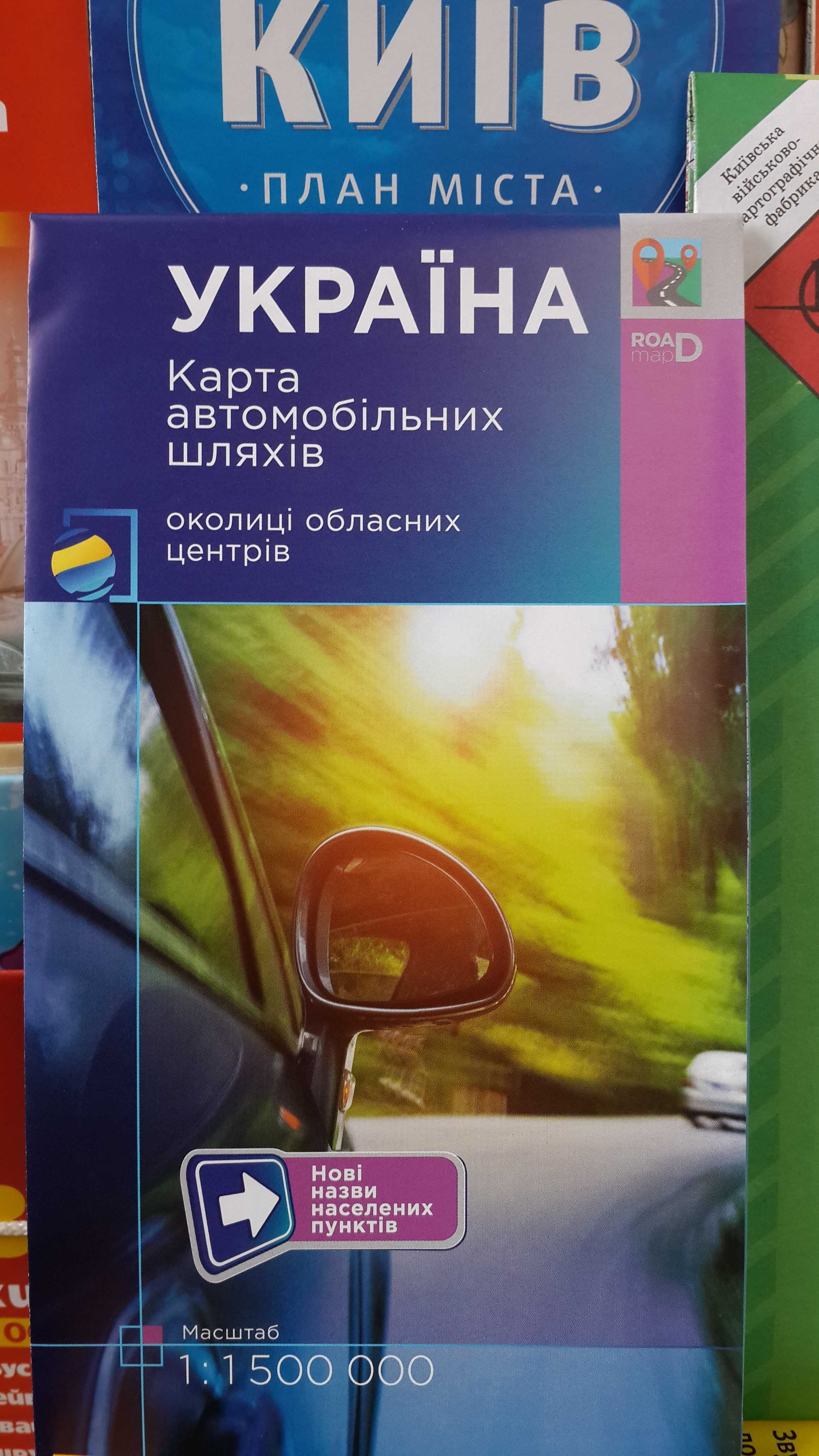 Україна Карта автомобільних шляхів