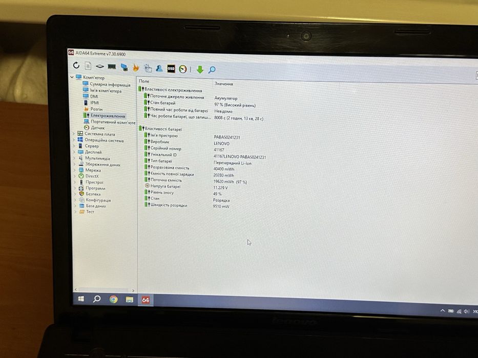 Потужний ноутбук lenovo i5 3320m 3,3ghz, 8/128gb ssd, батарея 50%