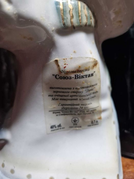 Garrafa antigade de porcelana, origem ucraniana