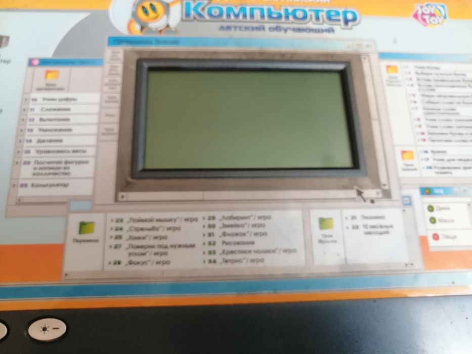 Детский ноутбук Joy Toy