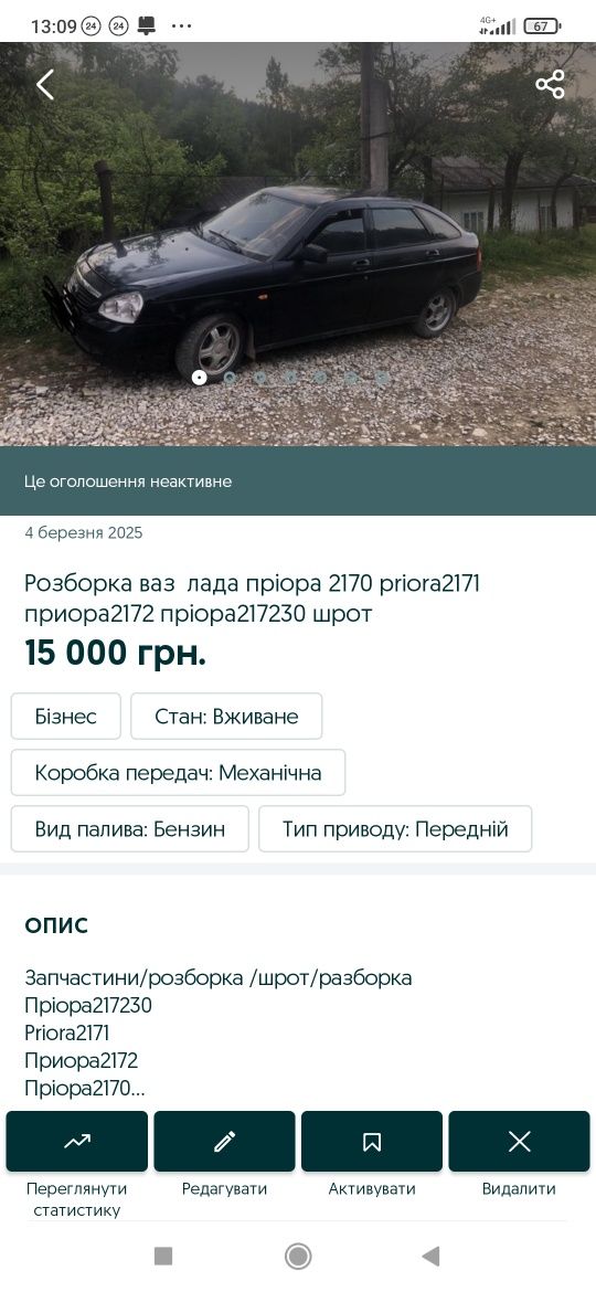 Газові установки  на авто 4 покоління та 3 покоління гарний стан прові