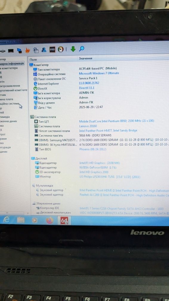 Lenovo v580c 6 gb озу geforce 610 m,